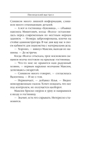 Пионерский выстрел — фото, картинка — 12