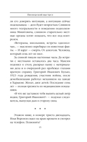 Пионерский выстрел — фото, картинка — 14