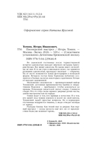 Пионерский выстрел — фото, картинка — 3