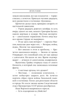 Пионерский выстрел — фото, картинка — 5