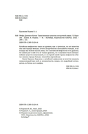 Мифы Древнего Китая. Таинственные существа загадочной земли — фото, картинка — 2