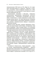 Мифы Древнего Китая. Таинственные существа загадочной земли — фото, картинка — 19