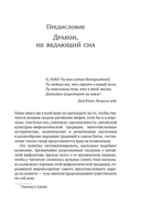 Мифы Древнего Китая. Таинственные существа загадочной земли — фото, картинка — 4