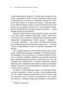 Мифы Древнего Китая. Таинственные существа загадочной земли — фото, картинка — 5