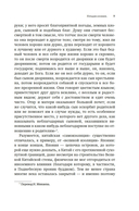 Мифы Древнего Китая. Таинственные существа загадочной земли — фото, картинка — 6