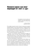 Я слышу вас насквозь. Эффективная техника переговоров! — фото, картинка — 17