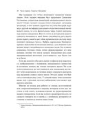 Я слышу вас насквозь. Эффективная техника переговоров! — фото, картинка — 21