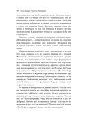 Я слышу вас насквозь. Эффективная техника переговоров! — фото, картинка — 23