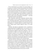 Я слышу вас насквозь. Эффективная техника переговоров! — фото, картинка — 26