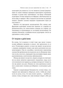 Я слышу вас насквозь. Эффективная техника переговоров! — фото, картинка — 28