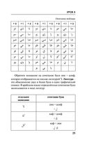 Арабский за 3 месяца. Интенсивный курс — фото, картинка — 25