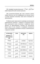 Арабский за 3 месяца. Интенсивный курс — фото, картинка — 29