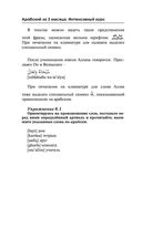 Арабский за 3 месяца. Интенсивный курс — фото, картинка — 32