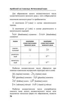 Арабский за 3 месяца. Интенсивный курс — фото, картинка — 36