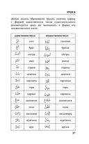 Арабский за 3 месяца. Интенсивный курс — фото, картинка — 37