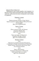 Секс и тщеславие — фото, картинка — 17