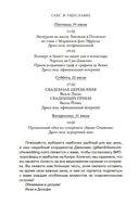 Секс и тщеславие — фото, картинка — 18