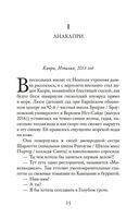 Секс и тщеславие — фото, картинка — 19