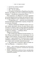 Секс и тщеславие — фото, картинка — 20