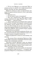 Секс и тщеславие — фото, картинка — 21