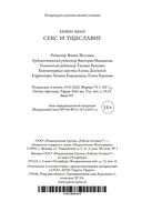 Секс и тщеславие — фото, картинка — 26