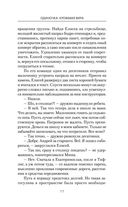 Одиночка. Кровавая вира — фото, картинка — 11