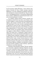 Одиночка. Кровавая вира — фото, картинка — 12