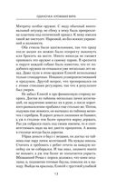 Одиночка. Кровавая вира — фото, картинка — 13