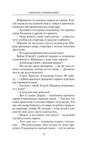 Одиночка. Кровавая вира — фото, картинка — 15