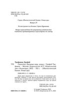 Одиночка. Кровавая вира — фото, картинка — 4