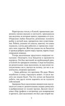 Одиночка. Кровавая вира — фото, картинка — 5