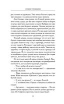 Одиночка. Кровавая вира — фото, картинка — 8