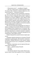 Одиночка. Кровавая вира — фото, картинка — 9