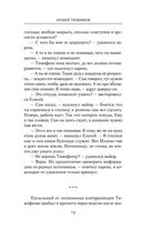 Одиночка. Кровавая вира — фото, картинка — 10