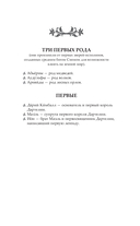 Последний словотворец. Кровь Первых — фото, картинка — 3