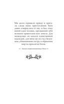 Последний словотворец. Кровь Первых — фото, картинка — 6