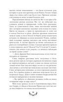 Последний словотворец. Кровь Первых — фото, картинка — 9