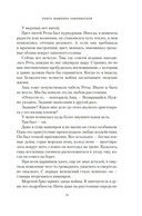 Убить вампира-завоевателя — фото, картинка — 14