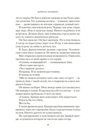 Убить вампира-завоевателя — фото, картинка — 15