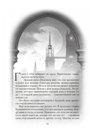 Убить вампира-завоевателя — фото, картинка — 17