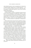 Убить вампира-завоевателя — фото, картинка — 18