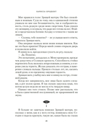 Убить вампира-завоевателя — фото, картинка — 19