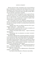 Убить вампира-завоевателя — фото, картинка — 21