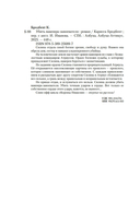 Убить вампира-завоевателя — фото, картинка — 22