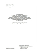 Убить вампира-завоевателя — фото, картинка — 7