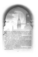 Убить вампира-завоевателя — фото, картинка — 8