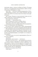 Убить вампира-завоевателя — фото, картинка — 10