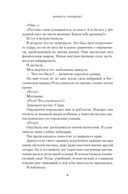 Убить вампира-завоевателя — фото, картинка — 11