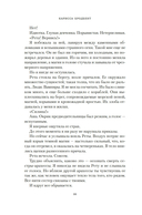 Убить вампира-завоевателя — фото, картинка — 13