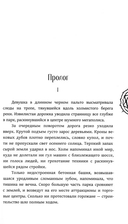 Аддикт. Книга 1 — фото, картинка — 1